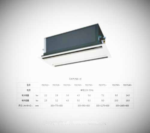 洛陽(yáng)大金中央空調(diào)作為家用空調(diào)，要如何使用